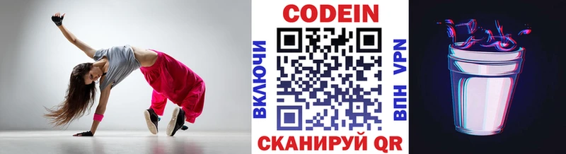 Кодеиновый сироп Lean напиток Lean (лин)  Билибино 