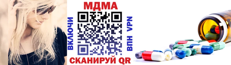 МДМА кристаллы  купить  сайты  Билибино 