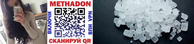 наркота  Билибино  Метадон methadone 